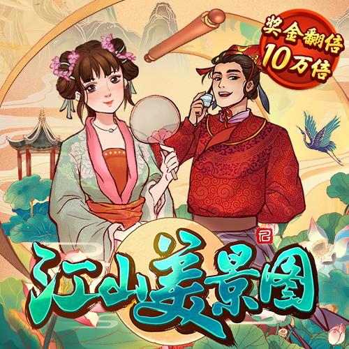 金年会娱乐app下载